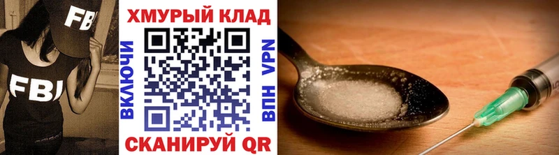 Купить где  Сердобск  ГЕРОИН хмурый 